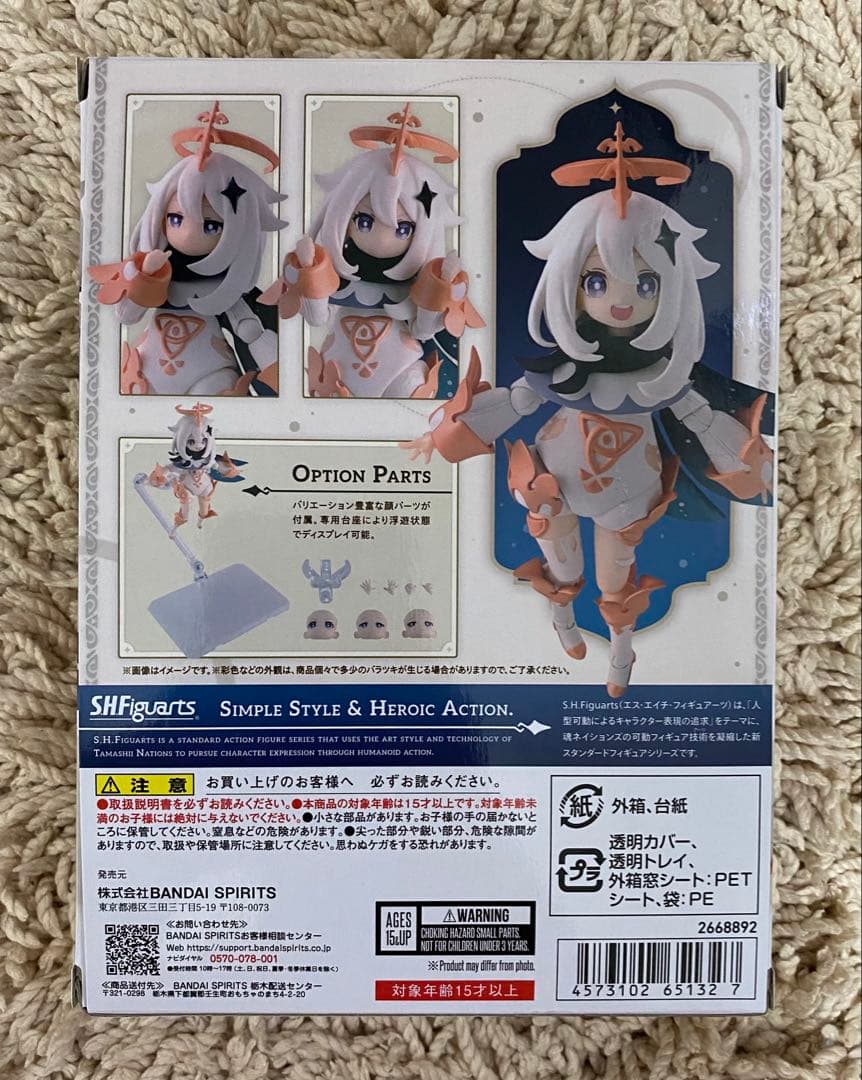 S.H.Figuarts パイモン