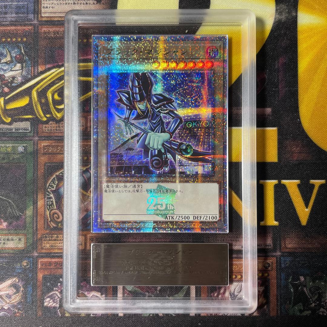 【ARS10】ブラックマジシャン 25th 東京ドーム　PSA10相当