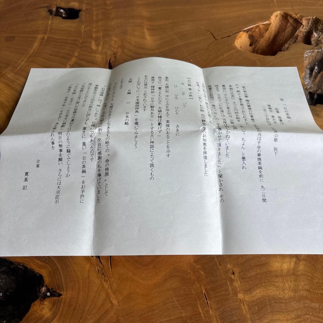 萩焼 聴泉庵 坂倉新兵衛 抹茶碗 茶道具 共箱(2Bc)