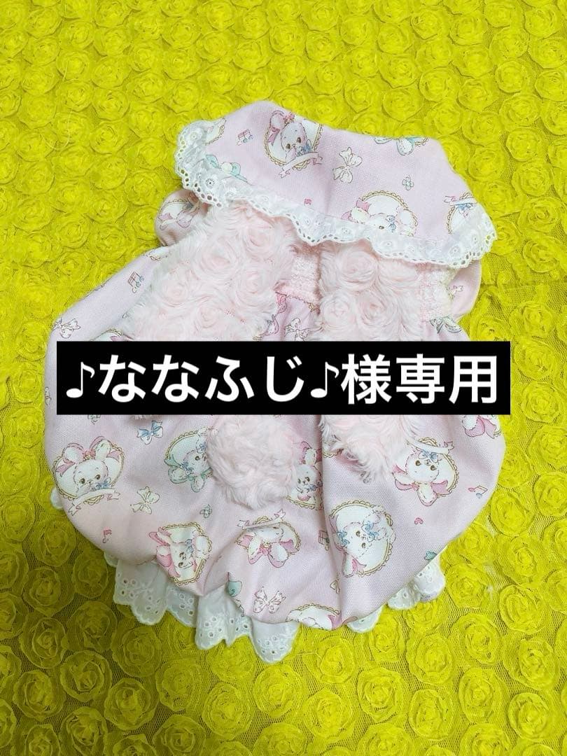 ♪ななふじ♪　犬服　ハンドメイド　わんこ服
