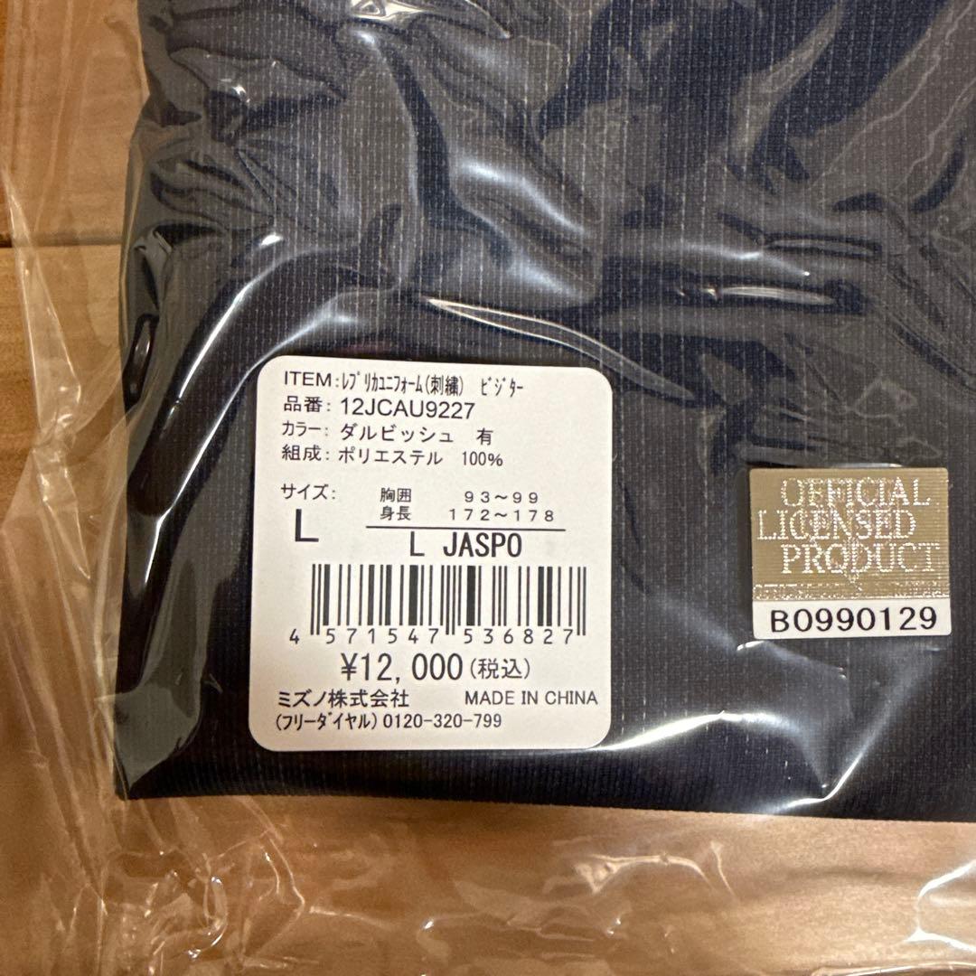 【未開封品】 WBC　2023　ユニフォーム　ホーム　ダルビッシュ有　L　刺繍