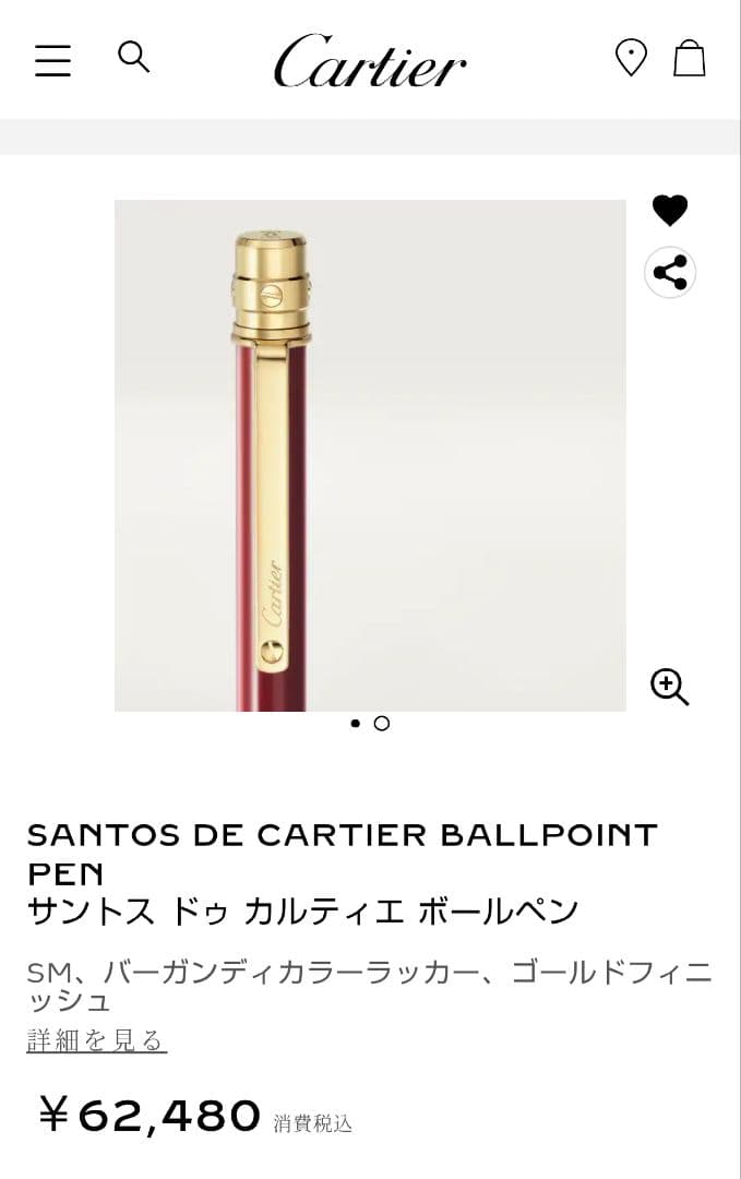 【新品未使用】Cartier ゴールドフィニッシュ ドゥ カルティエ ボールペン