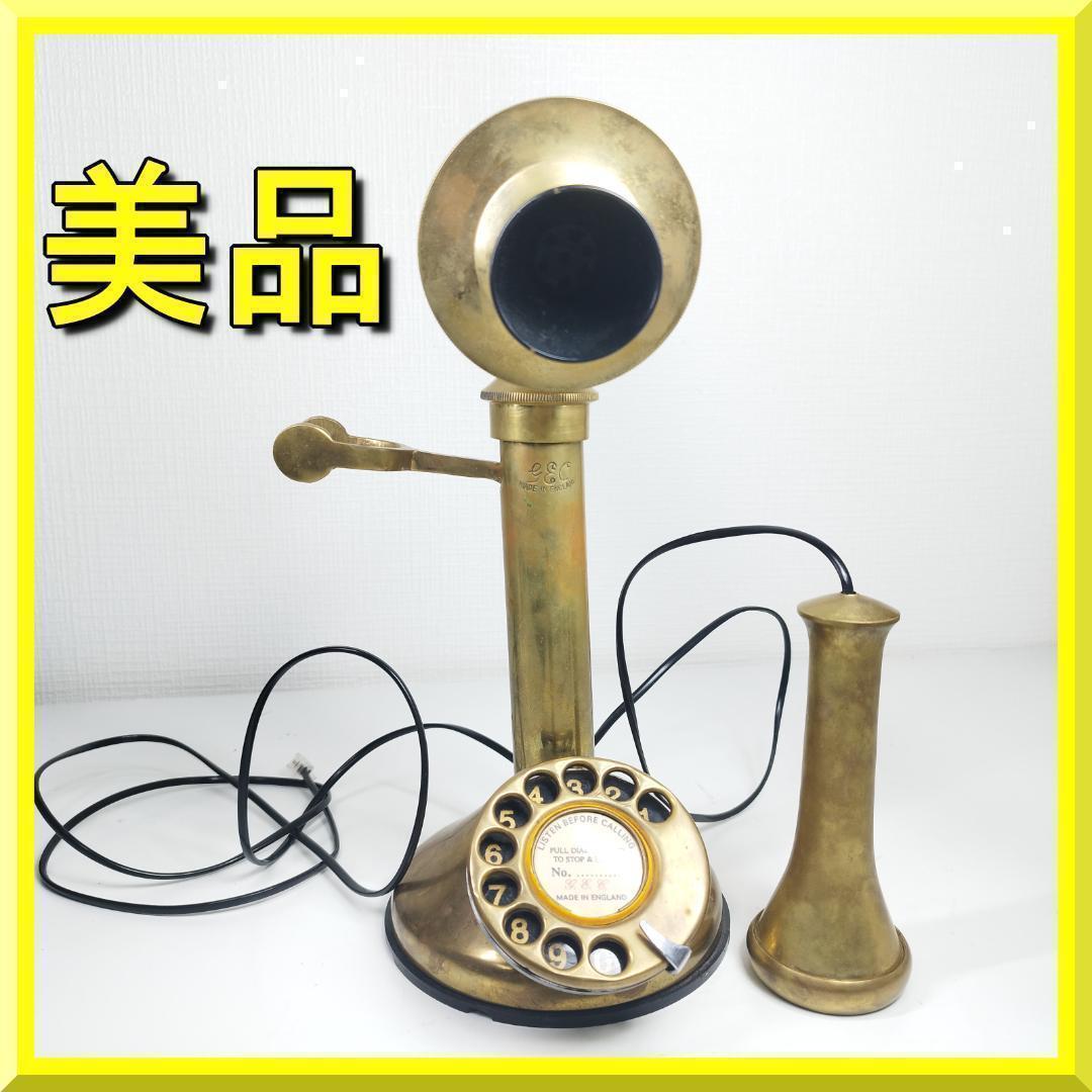 ゼネラル・エレクトリック 電話機 真鍮電話機 海外 雑貨 おしゃれ h7A1