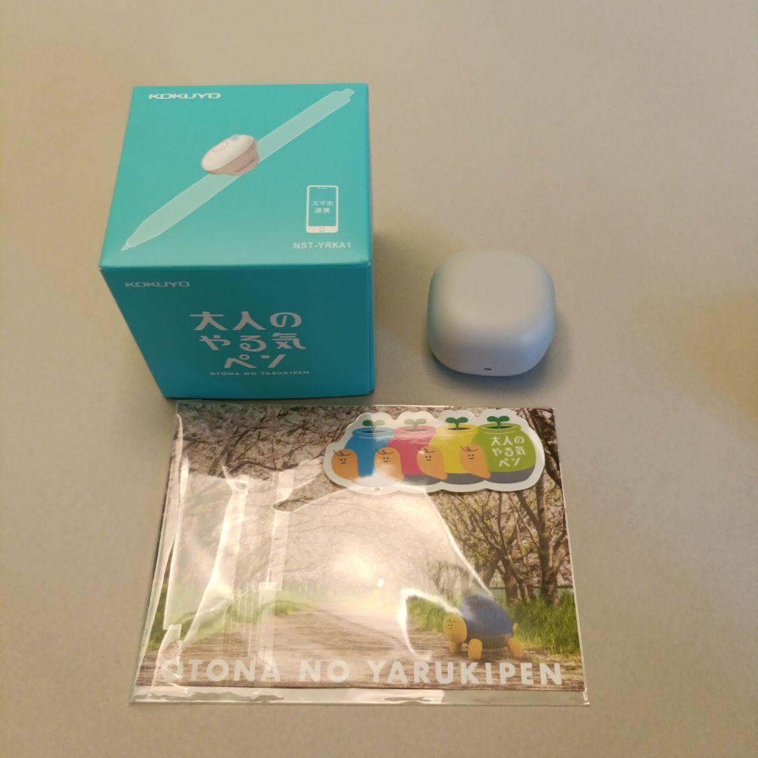 大人のやる気ペン 美品