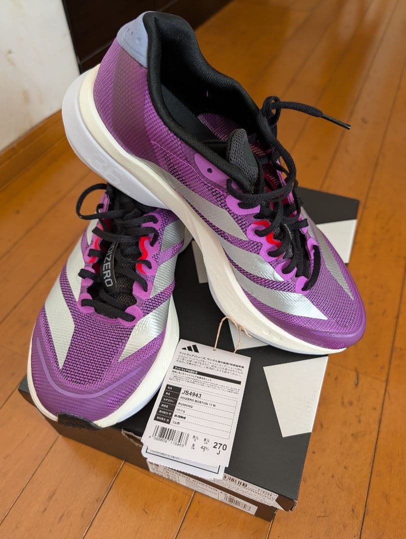 アディダス ボストン13 パープル【27.0cm】