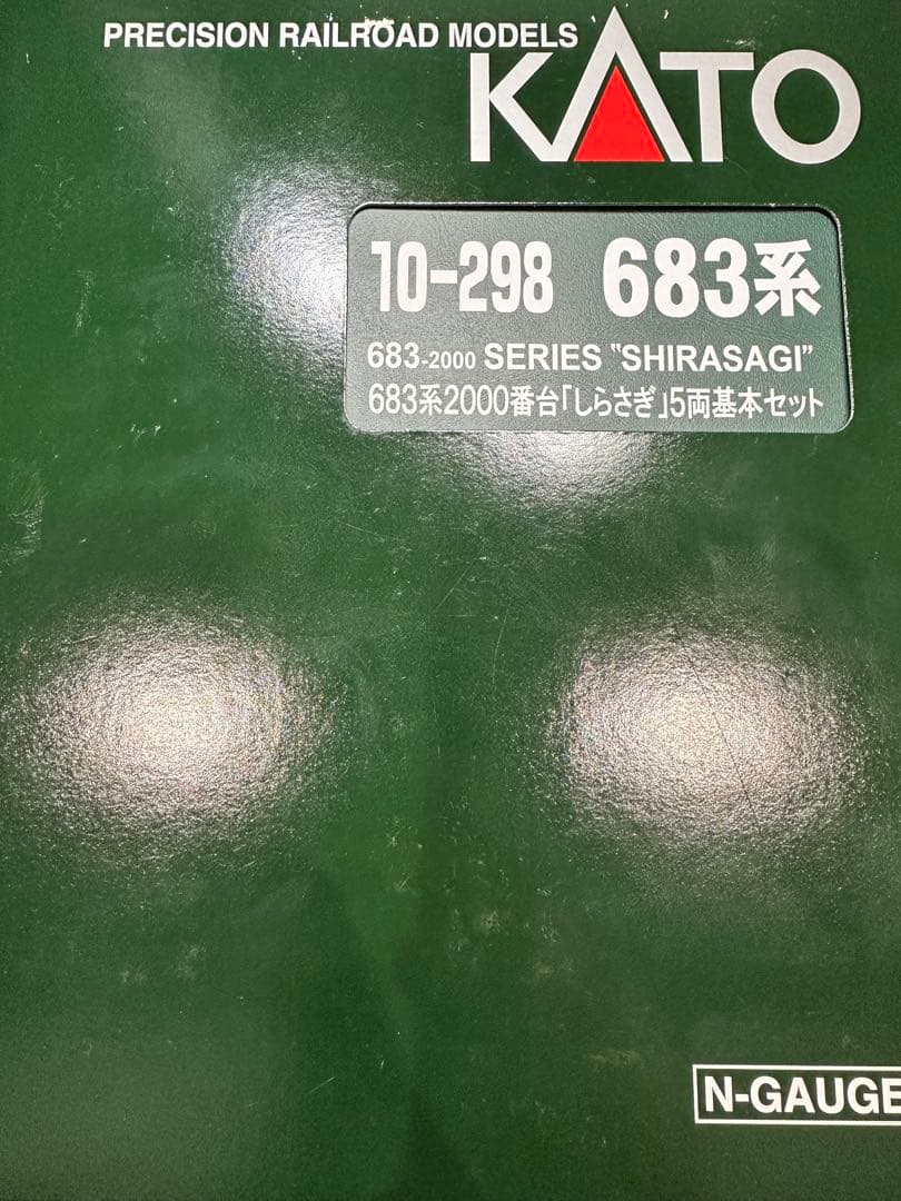 【現状品】 KATO 10-298 683系2000番台 しらさぎ 5両基本