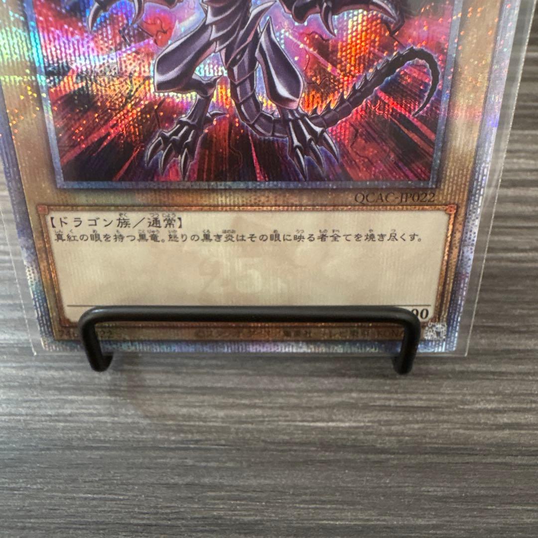 レッドアイズブラックドラゴン PSA10 2枚セット 遊戯王