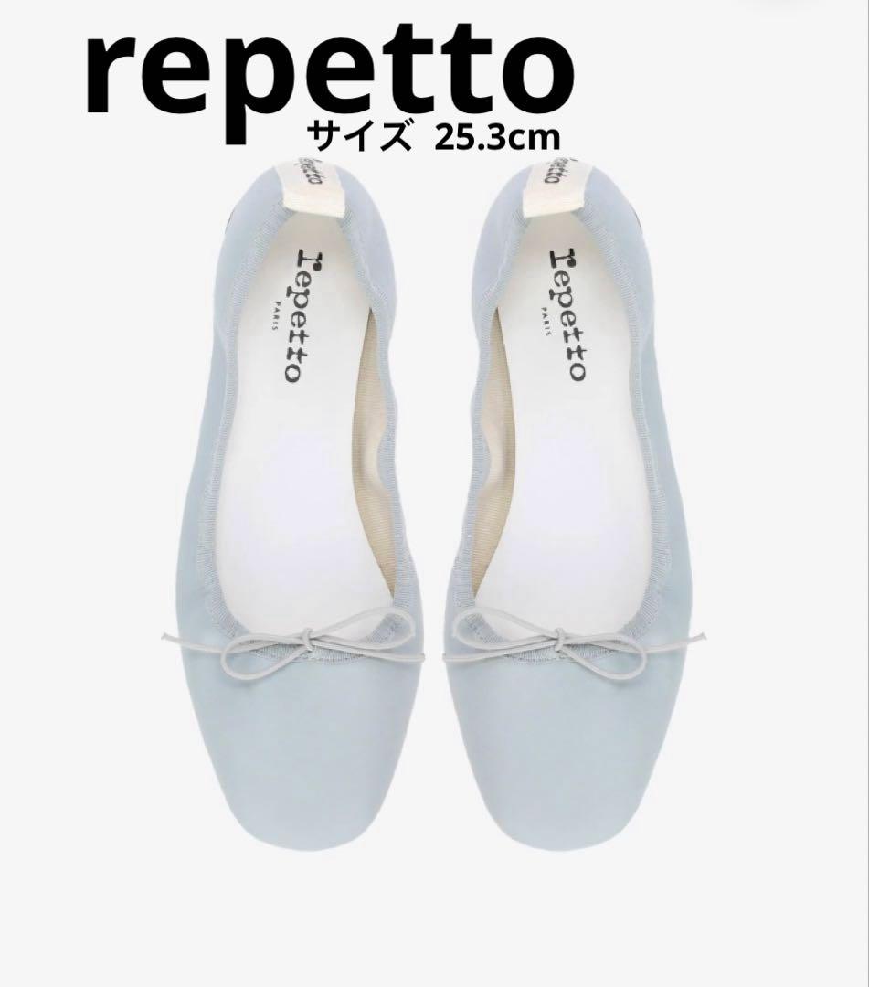 repetto レペットフラットラバーソール 25.3cm 新品 50%OFF