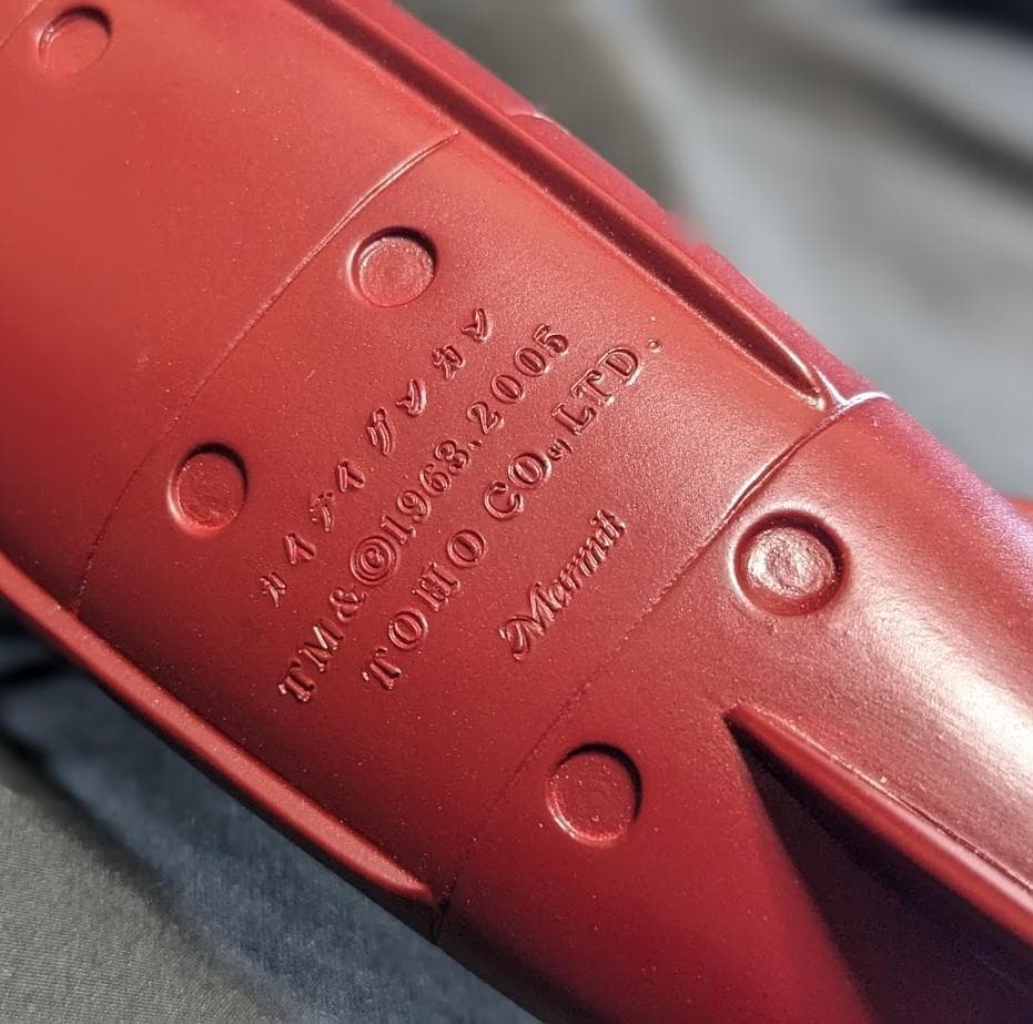 海底軍艦 轟天号（マーミット）ソフビフィギュア