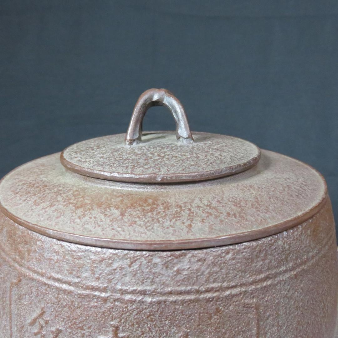 茶飯釜 人間国宝 高橋敬典 美品 茶事 茶道具