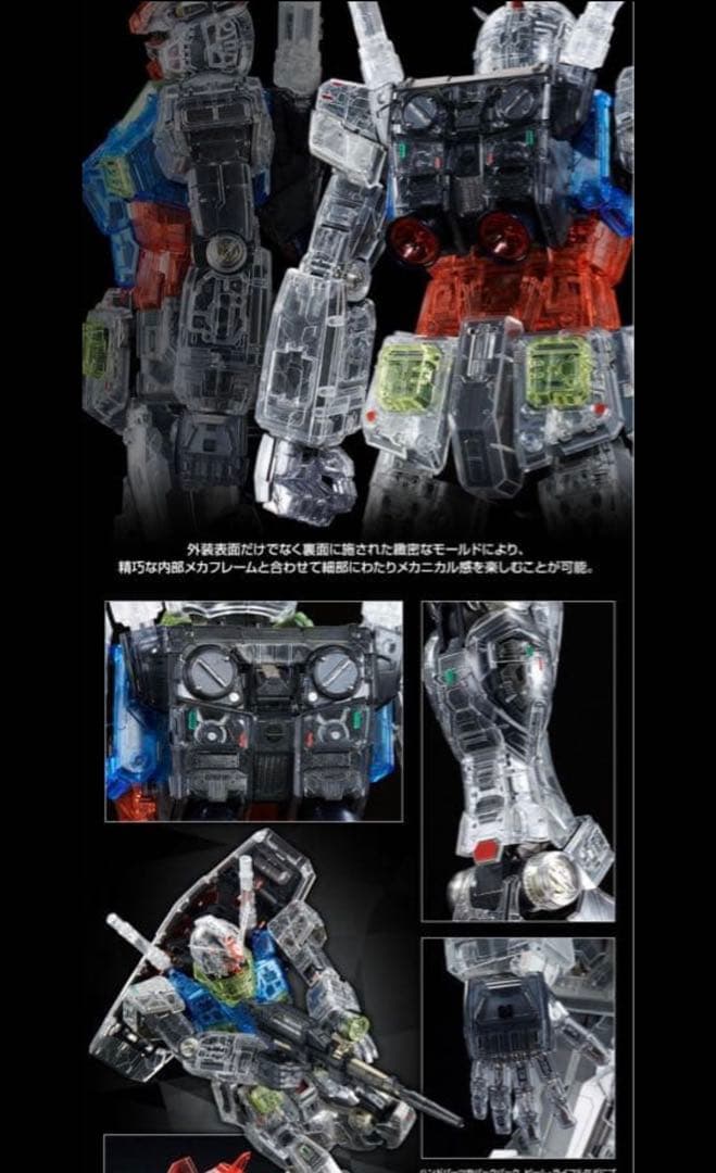 PG UNLEASHED RX-78-2 ガンダム クリアカラー