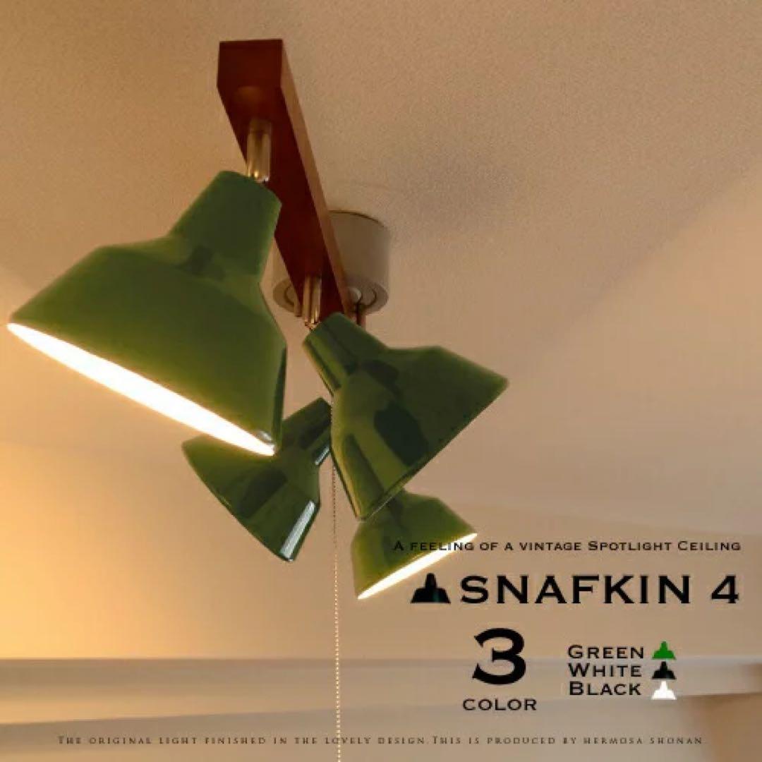 北欧 照明 SNAFKIN4スナフキン4 グリーン スポットライト 4灯