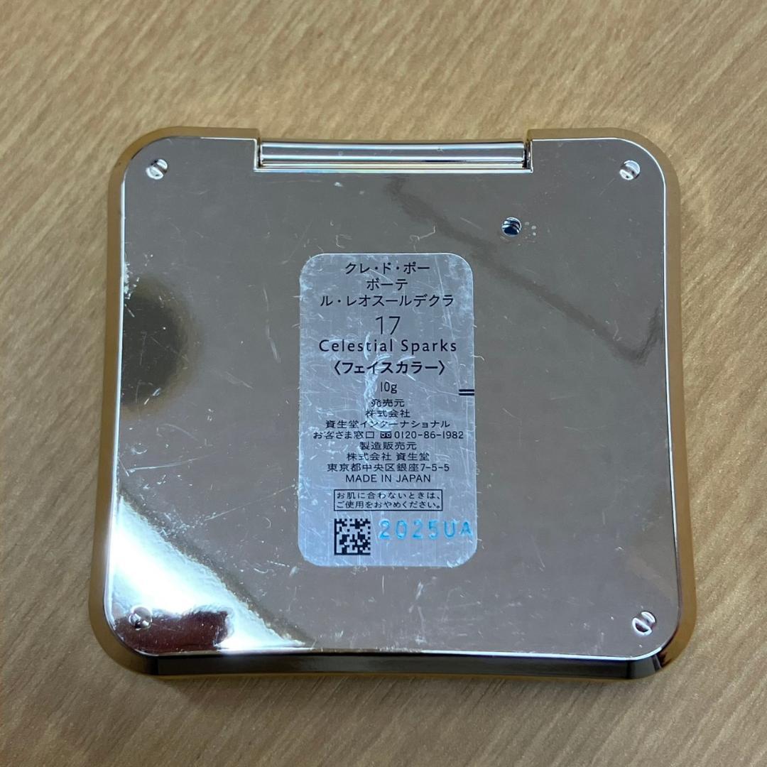 ☆クレ・ド・ポー　ボーテ　ハイライトまとめ　【ブルべ向け】