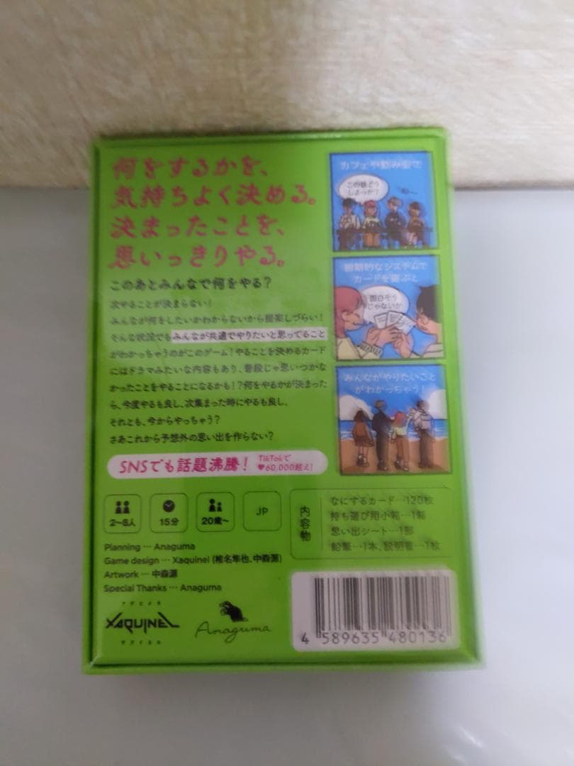 これから私たちは、