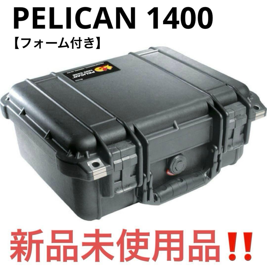 PELICAN（ペリカン） プロテクターケース 1400 フォーム付 BLACK