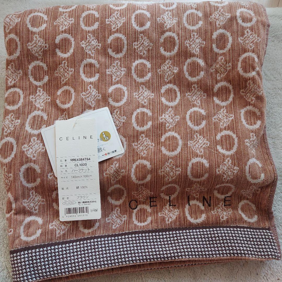 値下げ⭐セリーヌCELINE 未使用　セリーヌ ハーフケット　140✕100