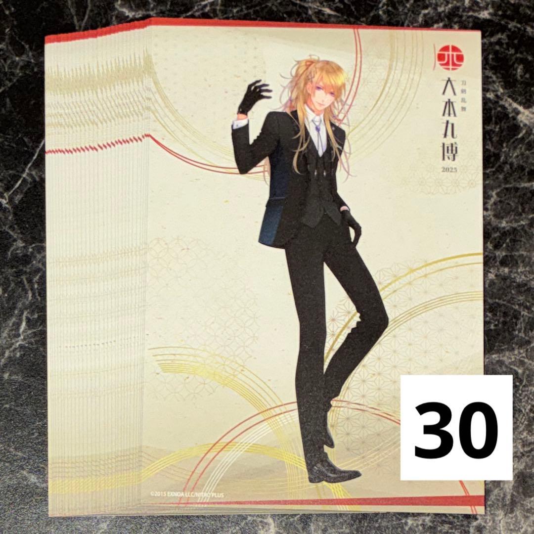 刀剣乱舞 とうらぶ 小竜景光 祝装 ポストカード 30点