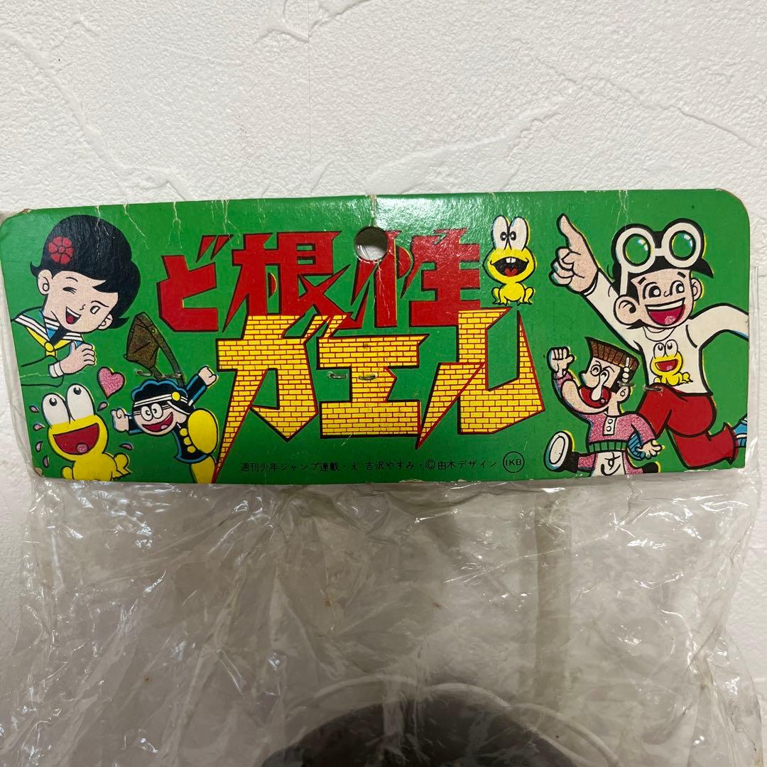 ⚠️デッドストック　ど根性ガエル　ひろし　ソフビ　昭和レトロ　放送当時物