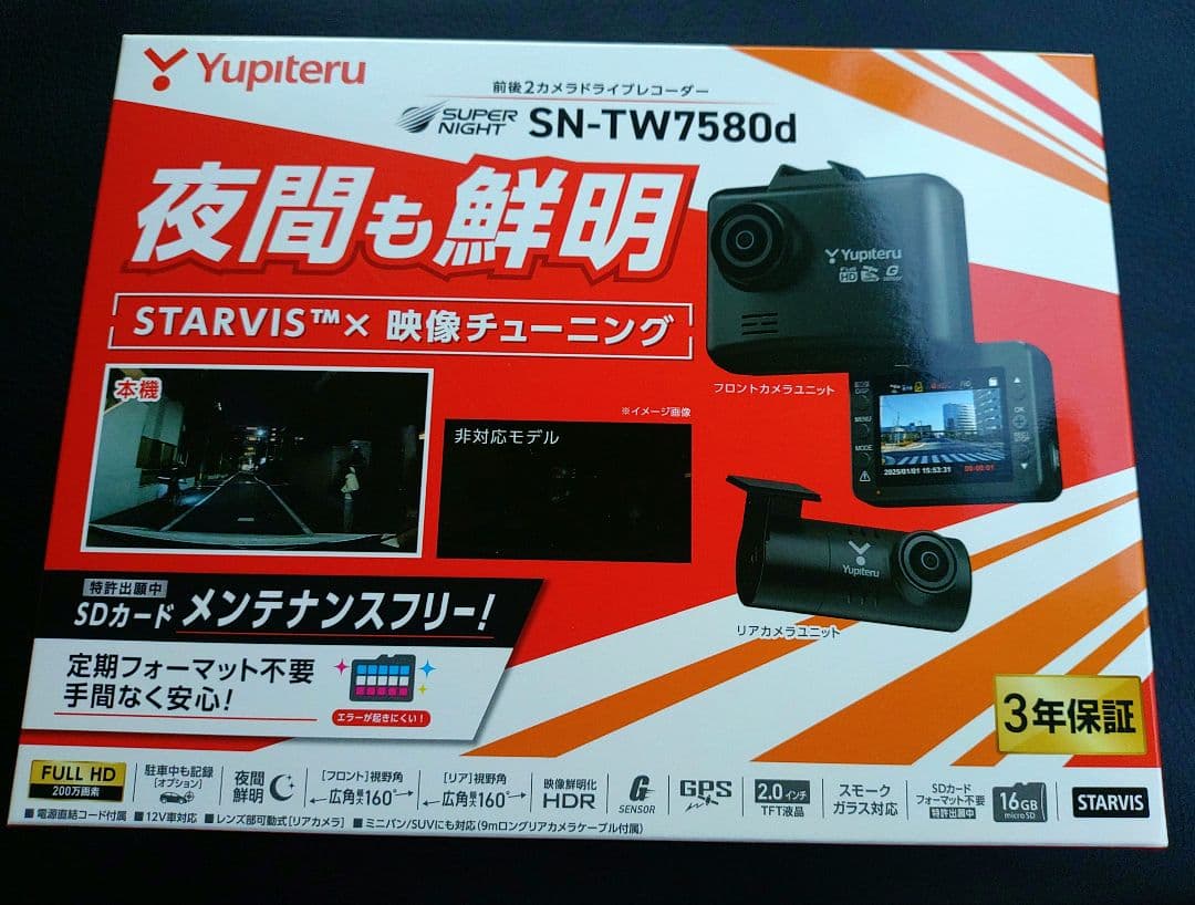 RX様　Yupiteru ドライブレコーダー SN-TW7580d