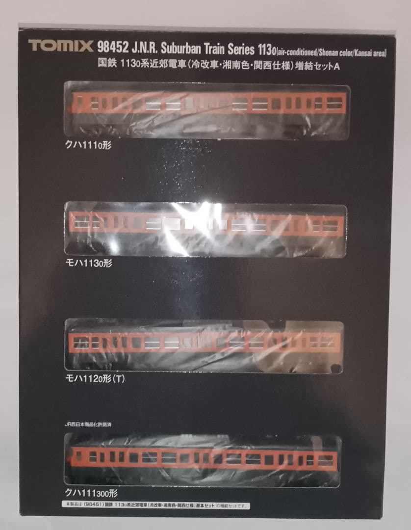 ト*ン様 【明日14時まで】TOMIX 98452 113系 湘南色 関西仕様