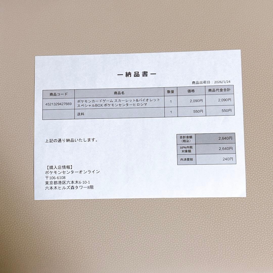 未開封 シュリンク付き ヒロシマ スペシャルBOX ポケモンカード ポケセン