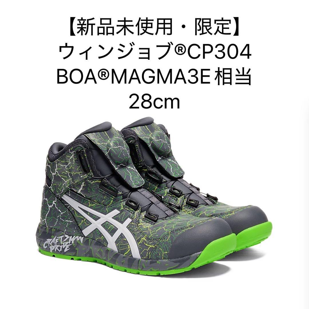 ウィンジョブ ®CP304 magma 28cm 安全靴