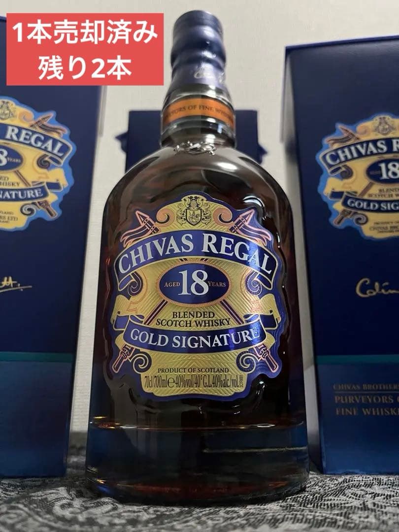 旧ボトル　CHIVAS REGAL 18年 700ml 2本セット