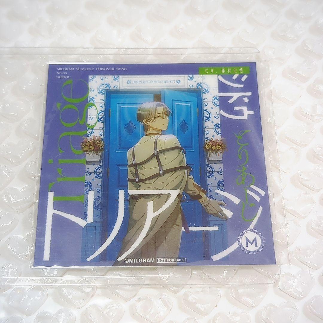 ミルグラム シドウ