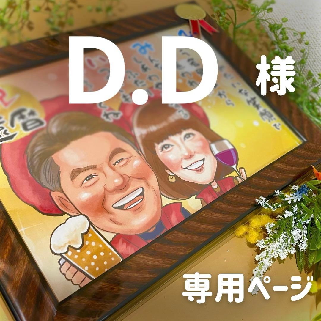 7名さま　A3サイズ【似顔絵オーダー】