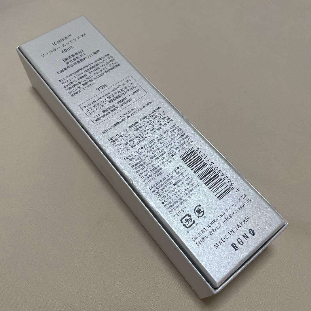 n*y様 プレミアムブースター(導入美容液 20%) ICHIKA イチカ　IP