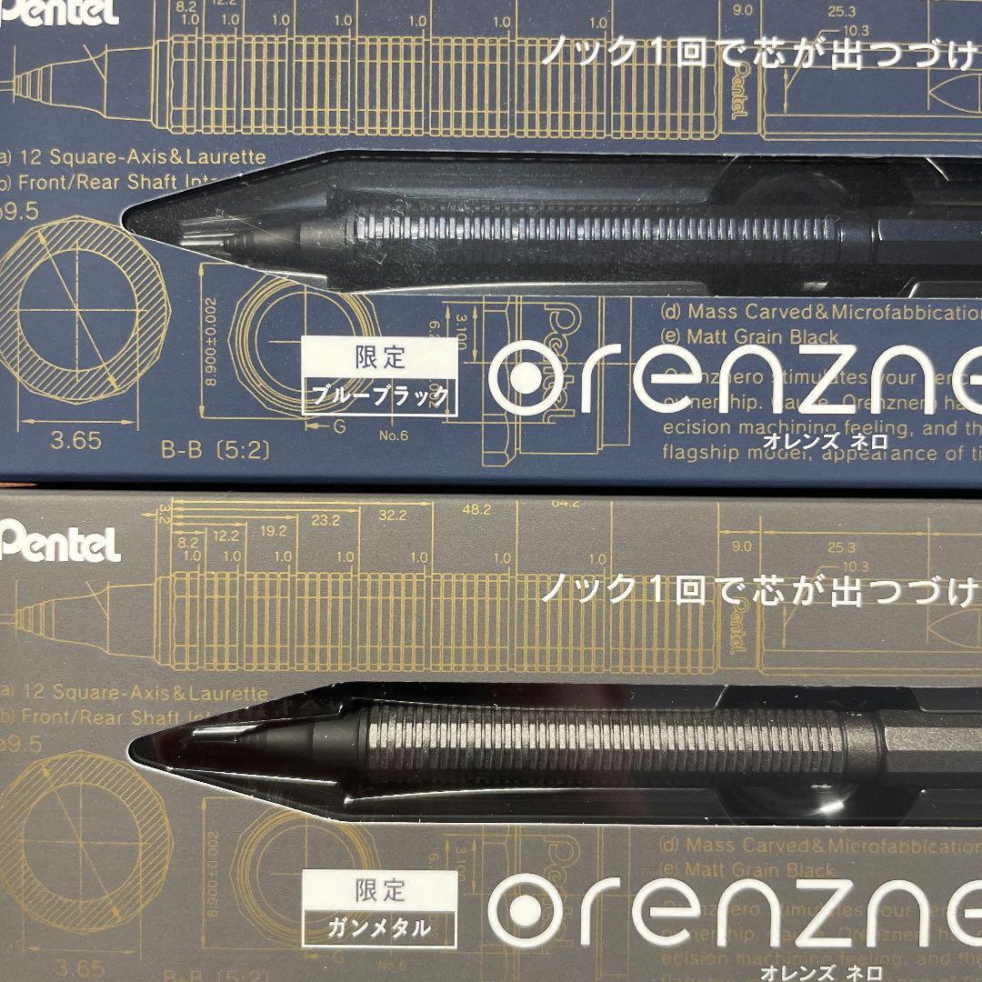 【廃盤・極美品】Pentel orenznero 0.2mm コンプリートセット