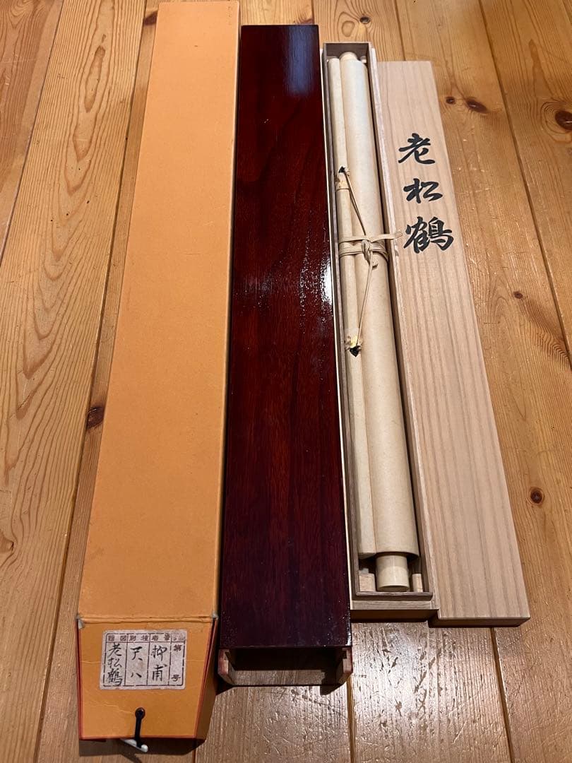 国井幸雪『老松鶴』 肉筆 共箱 縁起物 日本画 掛け軸 掛軸 柳甫 正月 直筆