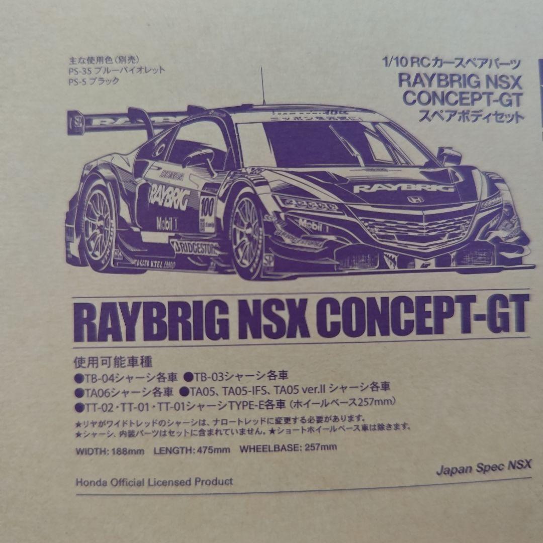 タミヤ　1/10ラジコンボディのみ　NSX 未走行品