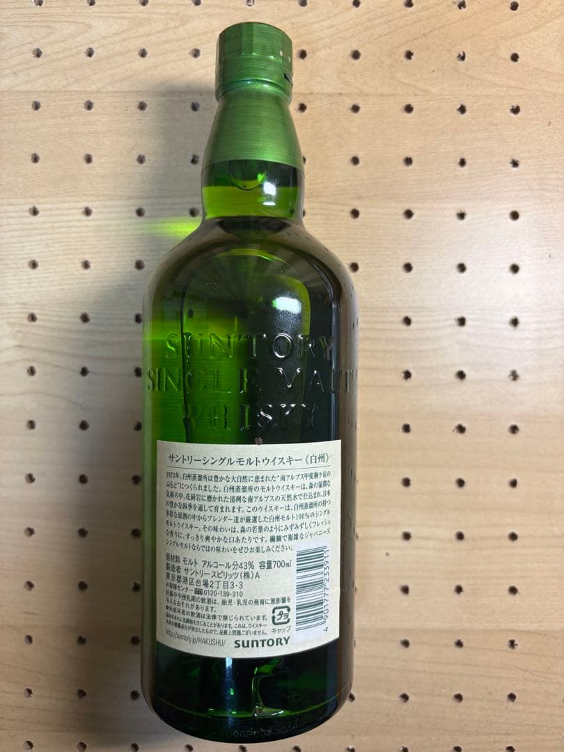 白州 ハクシュウ シングルモルトウイスキー 700ml