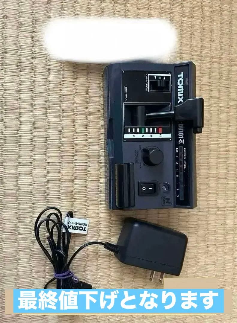 TOMIX パワーユニット