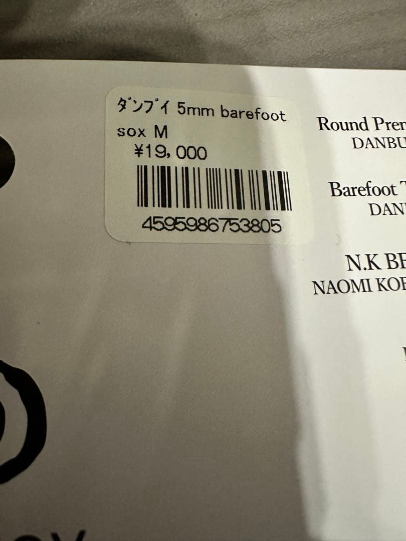 ダンブイ ソックス 25-26 DANBUOY 5mm サーフブーツ 日本製