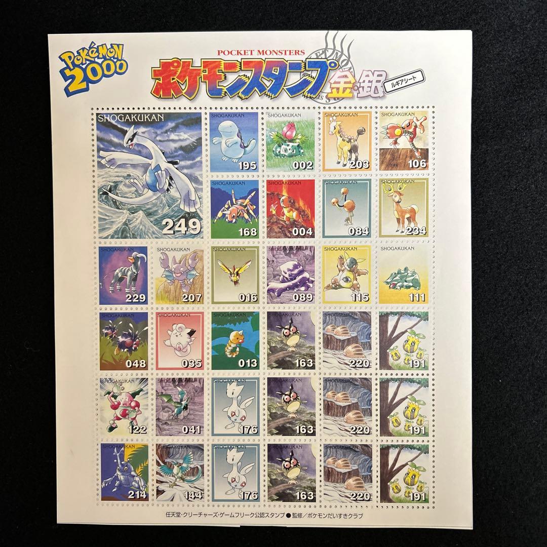 ポケットモンスター ポケモンスタンプ　金銀　6シートセット