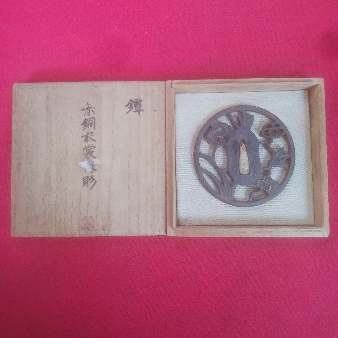 鐔　鍔　赤銅衣裳肉彫　長洲萩住 河治作　刀鐔