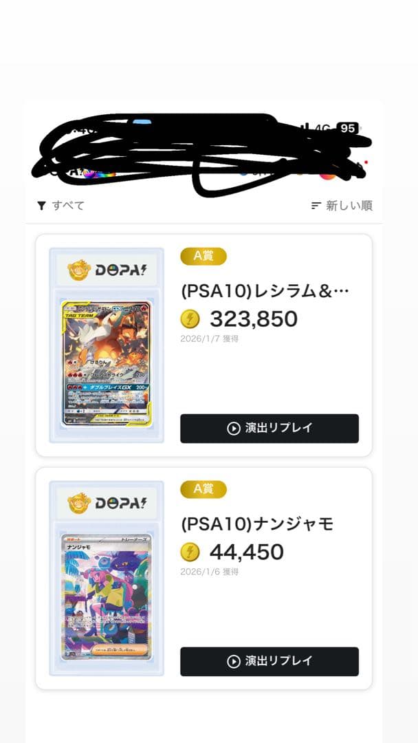 レシラム&リザードンGX FA GEM MT 10 psa10