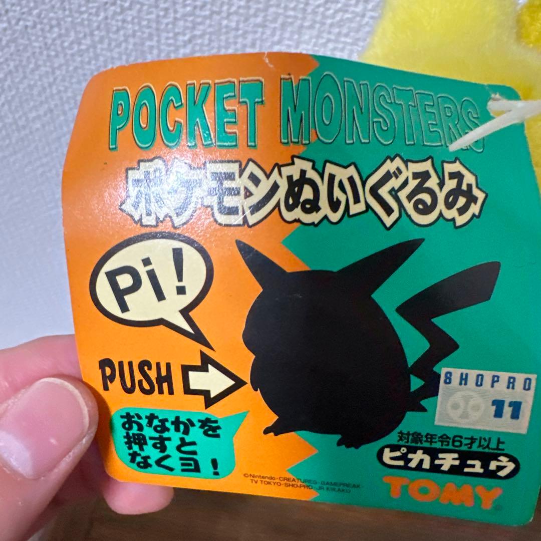 【希少・1998年・タグ付き】　TOMY　ポケモン　空とぶピカチュウ　ぬいぐるみ
