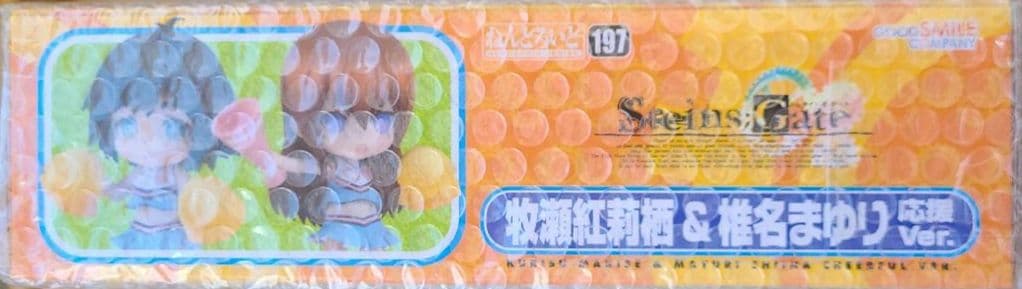 ねんどろいど 牧瀬紅莉栖＆椎名まゆり 応援Ver. 新品未開封品