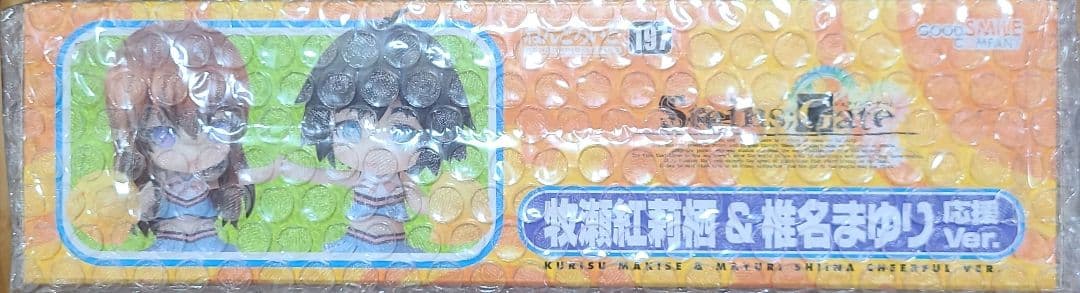 ねんどろいど 牧瀬紅莉栖＆椎名まゆり 応援Ver. 新品未開封品