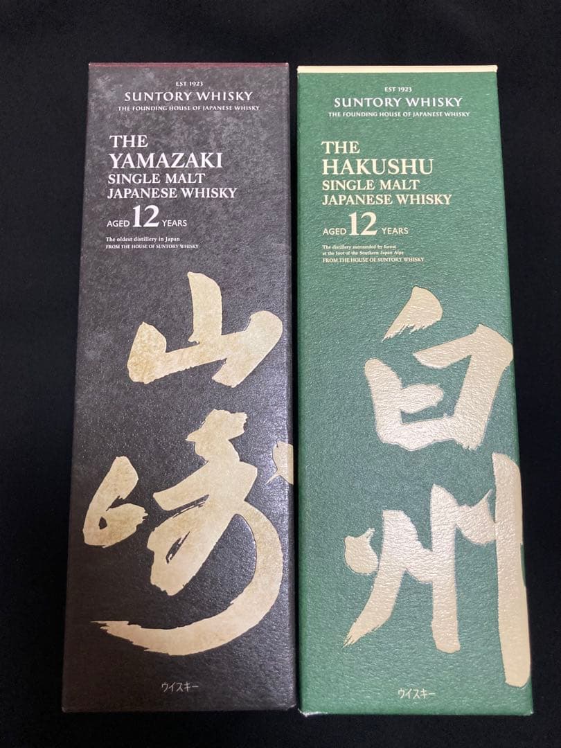 【限定】サントリー　山崎12年、白州12年 、100周年記念ボトル 2本セット