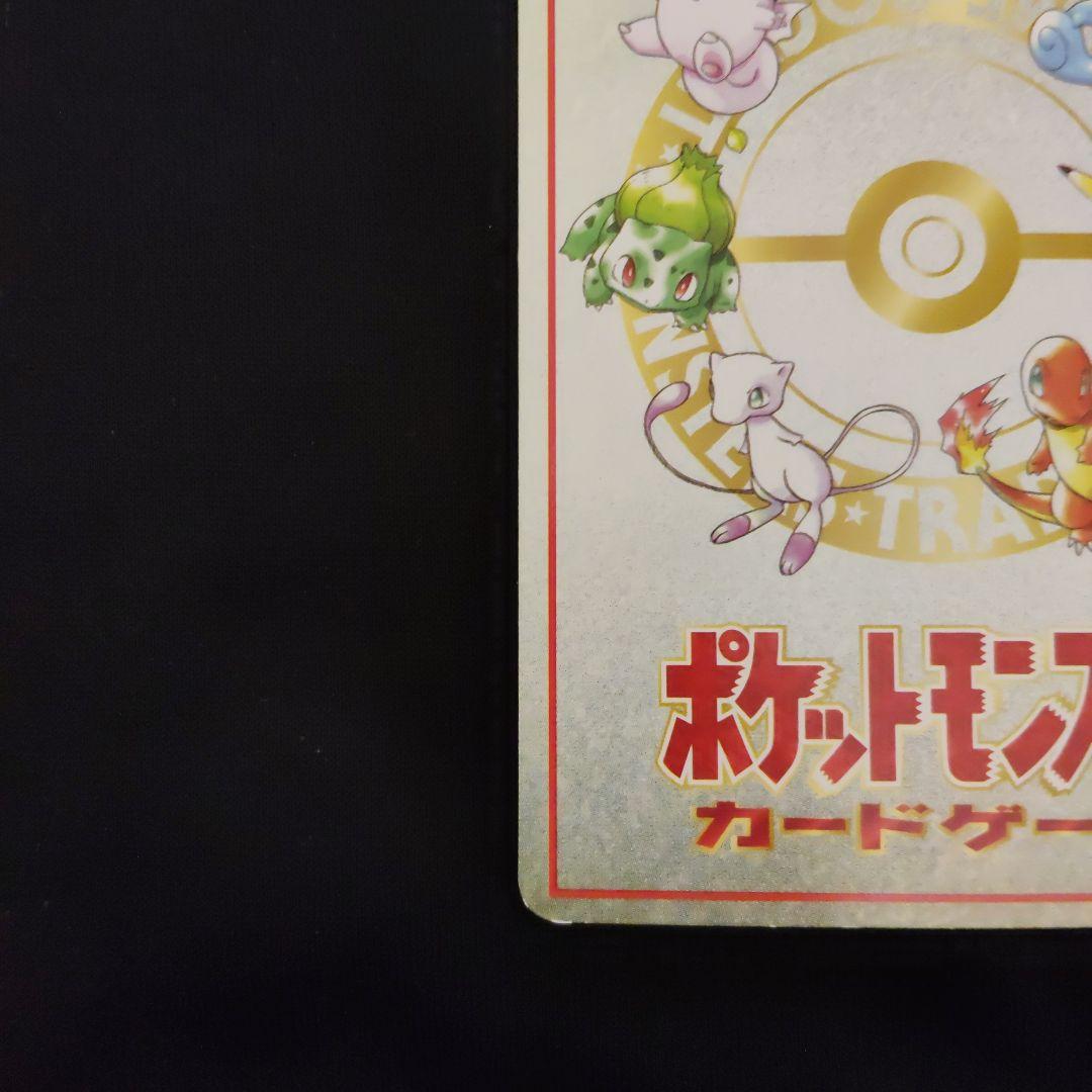 オーヤマのピカチュウ 拡張シート第3弾(緑版) 旧裏