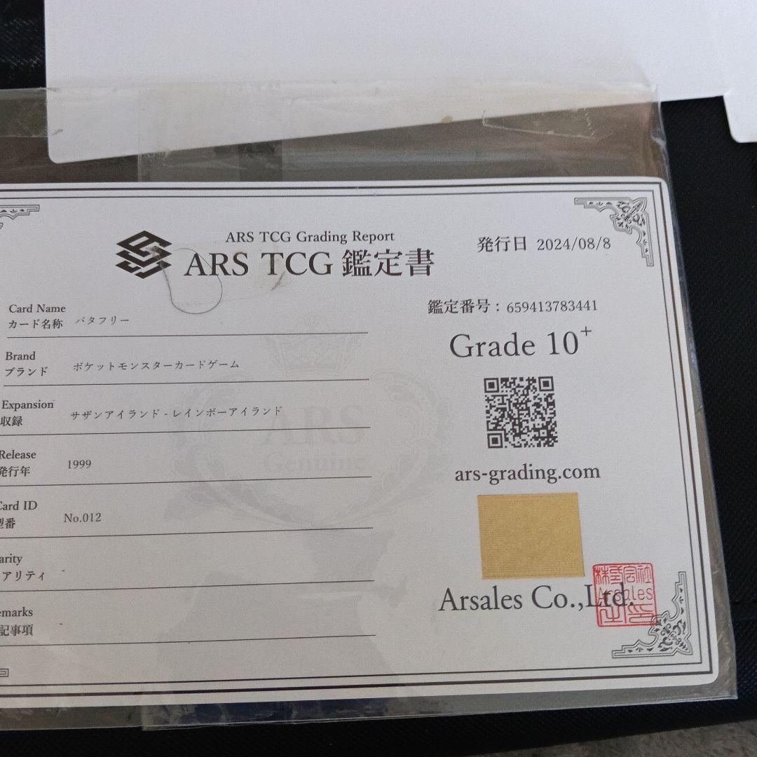 1999年全gamnt10！サザンラィランドGrade 10 +,.!,1枚含む