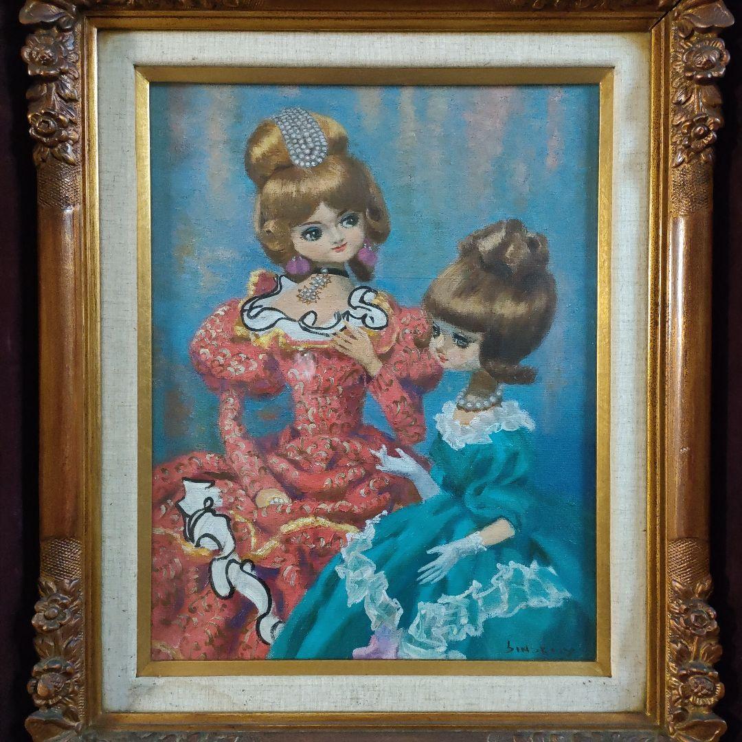 横山申生　油彩画 F6号『フランス人形　二態』額装　共シール付