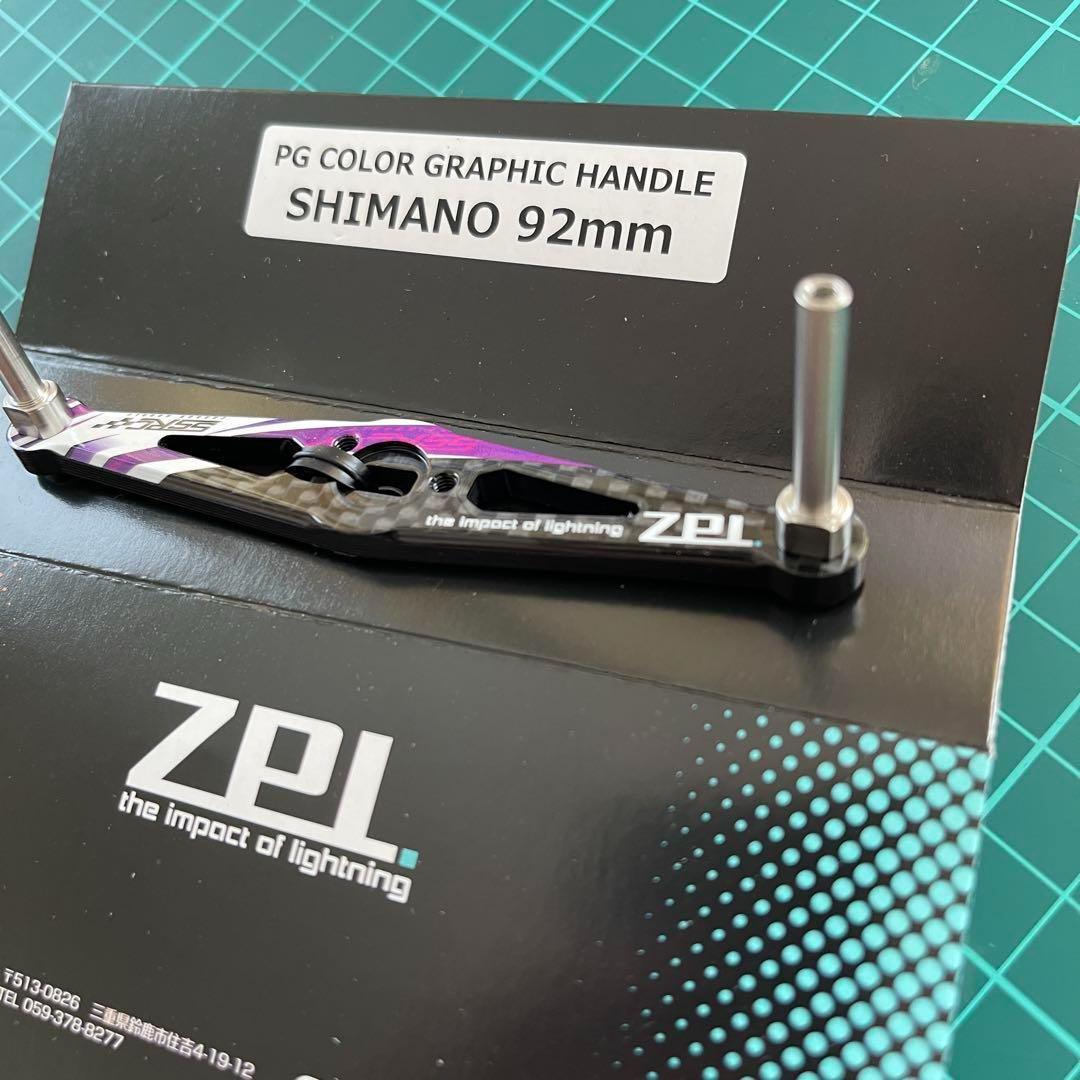 新品　逆輸入盤　グラフィック　ZPI92　ハンドル　シマノ