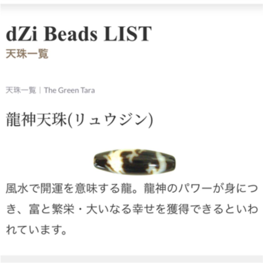 定価30万【龍神天珠パワーストーンブレスレット　オニキス　真珠　ザグリーンターラ