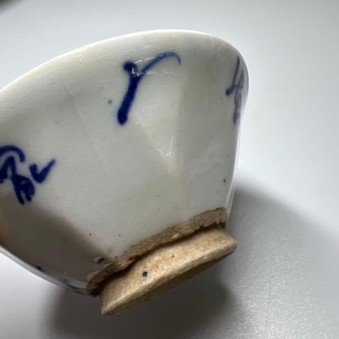 京焼　在銘　極上手　染付煎茶碗4客　口径約7.7㎝　東Y8-0109☆2F