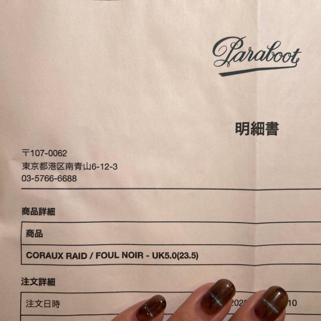 未使用【Paraboot】CORAUX RAID/FOUL NOIR